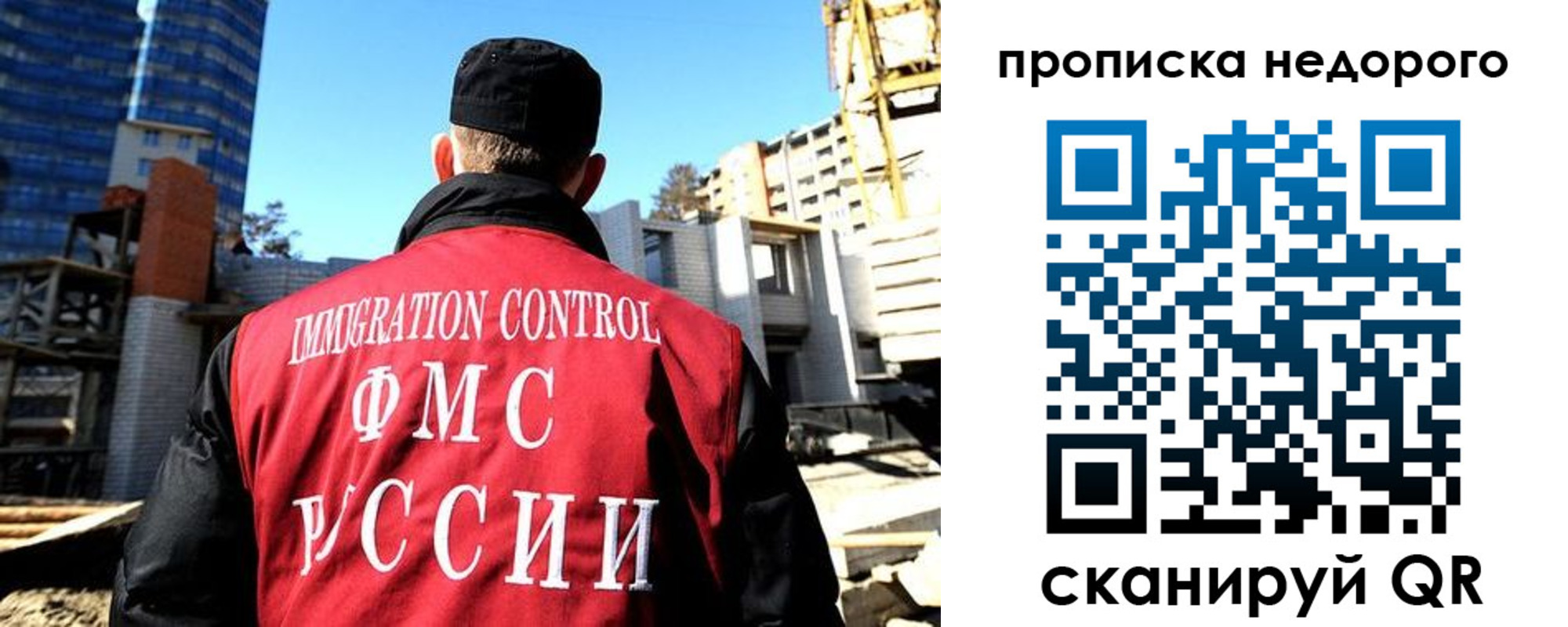 временная регистрация надежно в Читинской области