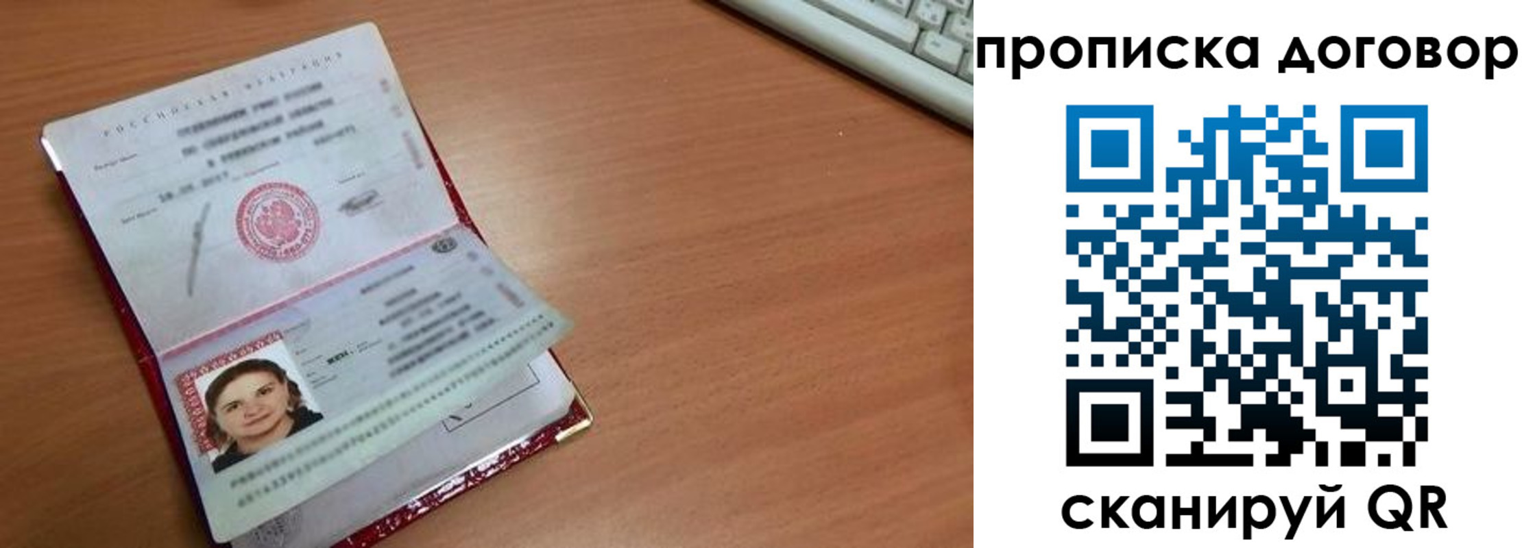 временная регистрация в Читинской области