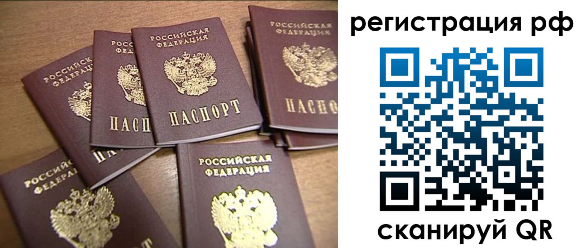 временная регистрация недорого в Читинской области